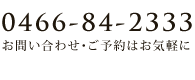 のむら歯科医院電話番号